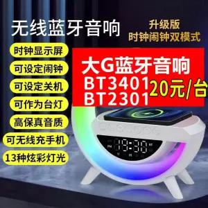 무선충전 3401 블루투스 스피커 탁상시계 rgb 무드등 알람시계 침대협탁 인테리어조명 스탠드