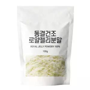 동결건조 로얄제리 분말 100g 1개