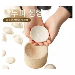 누르기 만두피틀 가정용 반죽 만들기 압착기 도구 떡 수제 프레스 수동 딤섬