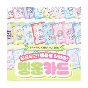 산리오 두근두근 행운카드 1박스 30팩 1종 랜덤 캐릭터 카드 컬렉션