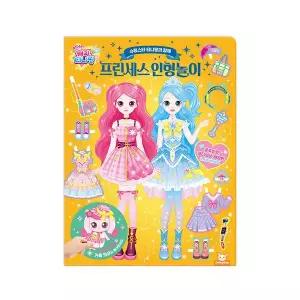 캐치티니핑 슈팅스타 프린세스 인형놀이 피규어 세트
