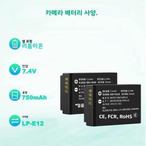 캐논 EOS 100D M M2 M10 M50 Mark II M100 M200 Kiss X7 Rebel SL1용 새 LP-E12 카메라 배터리 및 듀얼 충