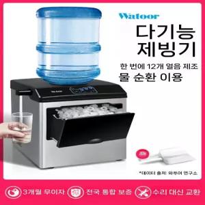 생수통제빙기 사무실용 얼음 자동 공용 주방 업소용 메이커 정수 생수통 제조기 냉장