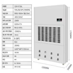 대용량 제습기 산업용 이동식 공장 창고 습기제거