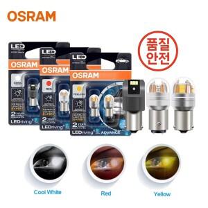 오스람 업그레이드 LED 시그널 라이트 S25 P21W 5W SL Advance 1156 자동차 안개등 브레이크 포지션 스톱