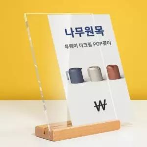오너클랜 스탠드꽂이 가격표꽂이 스탠드메뉴판 아크릴POP 스탠드꽂이 가격표꽂이 가격표홀더