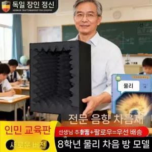 방음박스 음소거 블랙 소형 다다 휴식 음향 방음 케이스 주거 휴대용 부스 흡음재