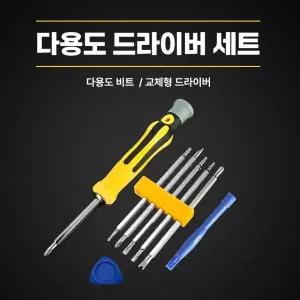 다용도 드라이버 세트 12종 비트 프라이바 삼각 피크