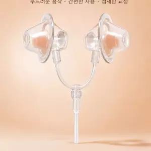 함몰유두교정기 유두흡입기 빨대펌프 모유수유 수유용