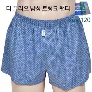 [라일리] Rly (더끌리오) 남성 빅사이즈 트렁크 3매입 팬티-120