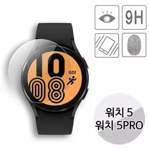 서치7 갤럭시워치8 갤럭시 워치8 워치공용/워치7/워치6/워치6클래식/워치5/워치5Pro 강화유리필름 40MM 44M