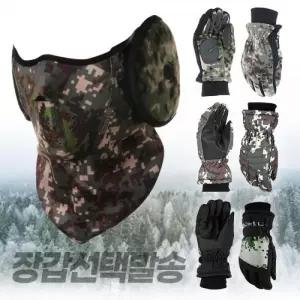 방한 마스크 장갑 카무플라주 귀마개 기모 페이스커버 스포츠마스크 자전거 러닝