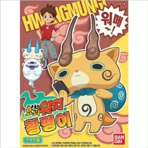 JS셀렉트 요괴워치 조립 프라모델 06 황멍이 조립완구 어린이날 선물
