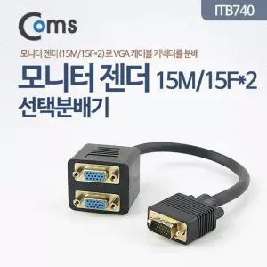 Coms 모니터 젠더 선택분배기 VGA 15Pin M to VGA 15Pin F x2 D-SUB RGB/분배기/아답터/케이블/선택기/영상