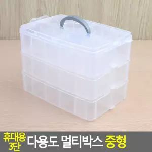 다용도 3단 투명 멀티보관함 케이스 보관함 케이스 수납함
