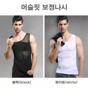 [OF9103R2]머슬핏 보정 나시 남성 압박 남자 바디쉐이퍼