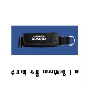 이지웨빙 1개 스포츠 레저 등산용품 캠핑용품 루프백