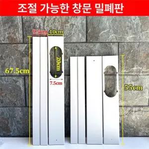 이동식 에어컨 자바라 창문 가림막 배기호스 배출 냉풍