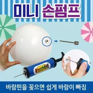 서치73 탱탱볼 비치볼 미니손펌프 비치볼/칼라비치볼/무지비치볼/삼색비치볼/돼지비치볼/물놀이공/물놀이용