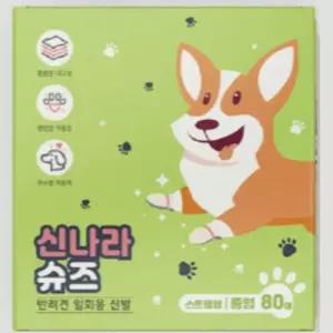 신나라 슈즈 80매/중형 액세서리 신발가격비교 신발브랜드 신뷰 XFWF09F39