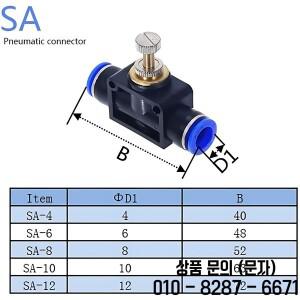 SA 스로틀 밸브 공기 흐름 제어 파이프 호스 수동 푸시 인 커넥터 4mm 20 개 50/100