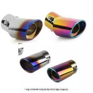 자동차 배기구 장식 스테인리스 1구 머플러 팁 직선 꺾임형 GS0600520