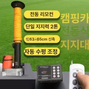 전동 아웃트리거 카라반 트럭캠퍼 잭 부품 정박 고정잭