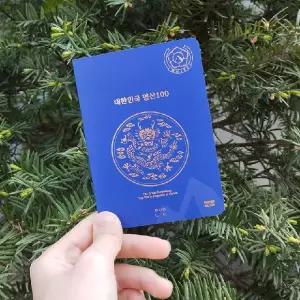 (옵션 100대 명산 여권 등산 지도)100대 명산 여권 등산 지도 산림청 지정 대한민국 백대 국립공원 산 스탬