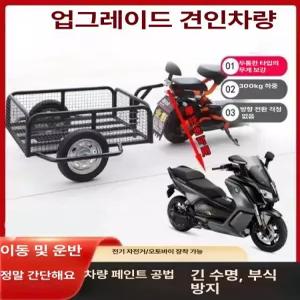 트레일러 바구니 강아지 수레 반려견 짐캐리어 웨건 견인