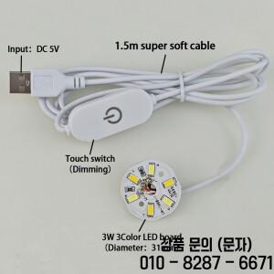 1.5m 라인 길이 DC 5V USB LED 조명 3 색 10W 책상 램프 터치 스위치 디밍 가능 침실 독서 야간