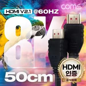 HDMI V2.1 케이블 8K 60Hz UHD 50cm 30AWG CCS PVC영상출력 노트북 프로젝터 미러모드 게임기 컴퓨터 PC