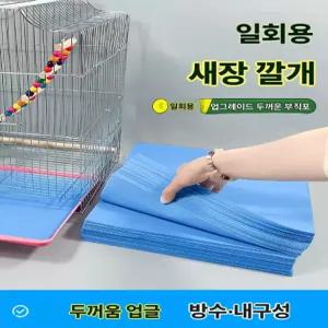 일회용 새장 깔개 앵무새 배변 패드 두꺼운 펠트 매트