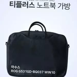 티플러스 아수스 ROG G531GD-BQ037 WIN10 노트북 가방