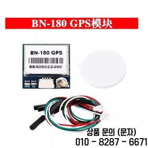 GPS GLONASS 안테나 모듈 듀얼 BN 180 RC 레이싱 FPV 드론 쿼드콥터용 M8030 TTL 레벨