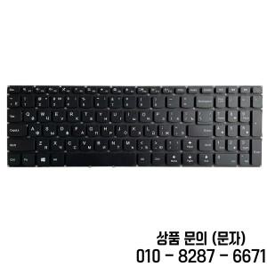 레노버 호환 아이디어패드 노트북 키보드 러시아어 RU 블랙 110 15 신제품