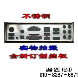 MSI Z87 GD65 게이밍 IO 쉴드 백 플레이트 블렌드 브래킷