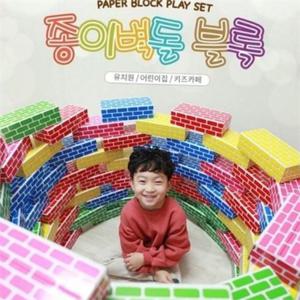 어린이 종이 블럭 어린이 블록 쌓기 창의력 소프트 오색 놀이 유아 벽돌 색깔 아동 만들기 건축 완구 실내
