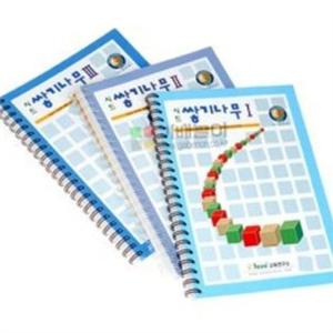 쌓기나무 교재 유아 수학 교재 학습지 활동 문제 해결 능력 문제집 교육 초등 논리 자료 쌓기 블록 입체