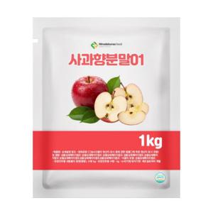 사과향분말01 1kg
