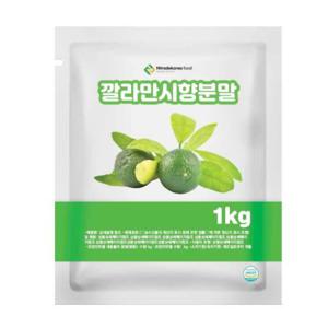 깔라만시향분말 1kg