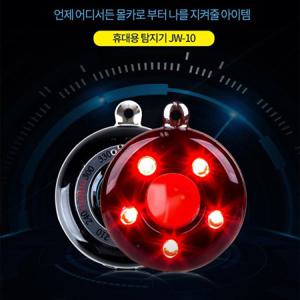 JW-10 몰래카메라탐지기+호신용경보기 겸용상품 히든카메라탐지기
