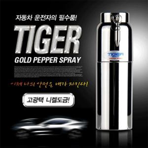 가스총 대용 초강력 호신용스프레이 타이거골드/호신용품/경호장비/강력가스분사기