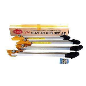 전도방지 사다리 안전 보강대 지지대 아웃트리거