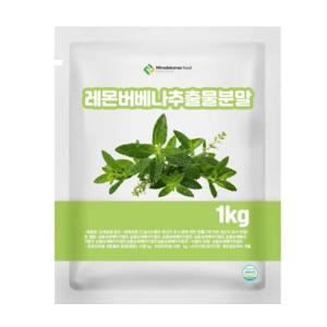 레몬버베나추출물분말 1kg