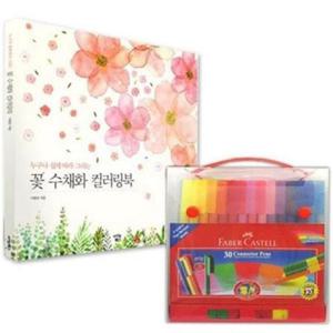 수채화 컬러링 북 성인용 컬러링 북 초보자용 일러스트 드로잉 그림책 스케치 취미용 아트 수채 그림 도서