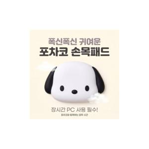 타카라바코 포차코 메모리폼 마우스 손목패드