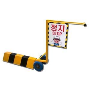 바퀴형이동식스토퍼(레미콘스토퍼) KSM2126