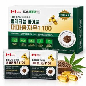 플래티넘 파이토 대마종자유 1100mg x 90캡슐 x 2