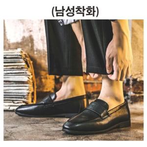 루미나D 남녀공용 페니로퍼 4컬러 데일리 커플 신발