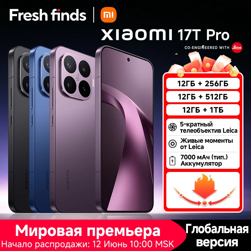 샤오미 17T 프로 스마트폰 글로벌 버전 50MP 레시아 카메라 7000mAh 배터리 미디어텍 디멘시티 9500 CPU 1.5K 6.83인치 AMOLED 디스플레이